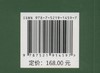 国有林场扶贫攻坚二十年 1459  国家林业和草原局国有林场和种苗管理司 中国林业出版社 商品缩略图3