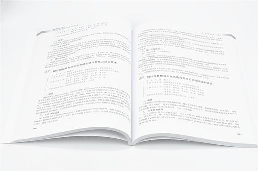 创新推动绿色发展 9806  湖南省林业科学院60周年科技成果汇编 吴振明 中国林业出版社 畅销书 商品图3