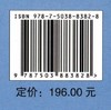 新型城镇乡村公园(精)/新型城镇规划设计指南丛书 骆中钊//戴俭//张磊//张惠芳 8382 中国林业出版社 商品缩略图2