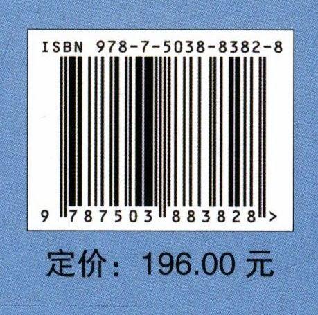 新型城镇乡村公园(精)/新型城镇规划设计指南丛书 骆中钊//戴俭//张磊//张惠芳 8382 中国林业出版社 商品图2