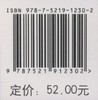 森林调查技术 第3版 苏杰南、曾斌、高见 1230中国林业出版社 商品缩略图4
