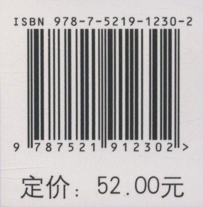 森林调查技术 第3版 苏杰南、曾斌、高见 1230中国林业出版社 商品图4