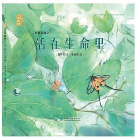 纷繁版纳之 活在生命里  大湄公的自然脉络系列 1404 中国林业出版社