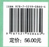 树木病原菌物学 0866  (国家林业和草原局普通高等教育十三五规划教材) 0866 中国林业出版社 商品缩略图2