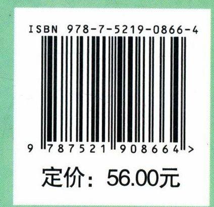 树木病原菌物学 0866  (国家林业和草原局普通高等教育十三五规划教材) 0866 中国林业出版社 商品图2