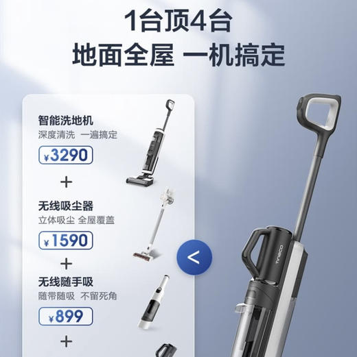 添可（TINECO）洗地机 芙万2.0slim 增配版 商品图2