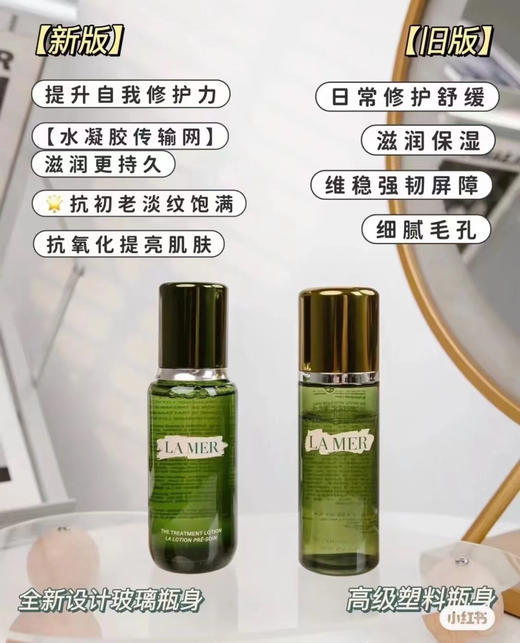 Lamer海蓝之谜修复精粹液150ml 商品图1