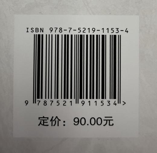 树木学（北方本）第三版 （第3版）张志翔 国家林业和草原局普通高等教育十三五规划教材 1153 中国林业出版社 商品图4