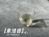 2022明前白牡丹《素浸香》，隐藏于清明白牡丹光环之下的璀璨明珠（100克） 商品缩略图8