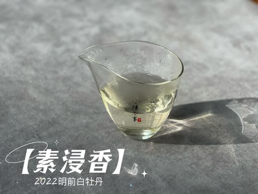 2022明前白牡丹《素浸香》，隐藏于清明白牡丹光环之下的璀璨明珠（100克） 商品图8