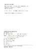 测树学实验实习教程(高等农林院校普通高等教育十三五规划教材)  王冬至 1064 中国林业出版社 商品缩略图2