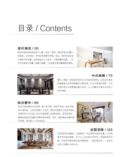 餐厅666例9519图解家装细部设计系列室内设计餐厅中国林业出版社官方旗舰店正版畅销书 商品图1