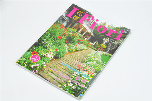 花也9147花园生活精选辑3庭园设计植物的识别养护香草园艺制作堆肥园艺工具介绍使用干花制作玩转园艺中国林业出版社官方自店 商品图2