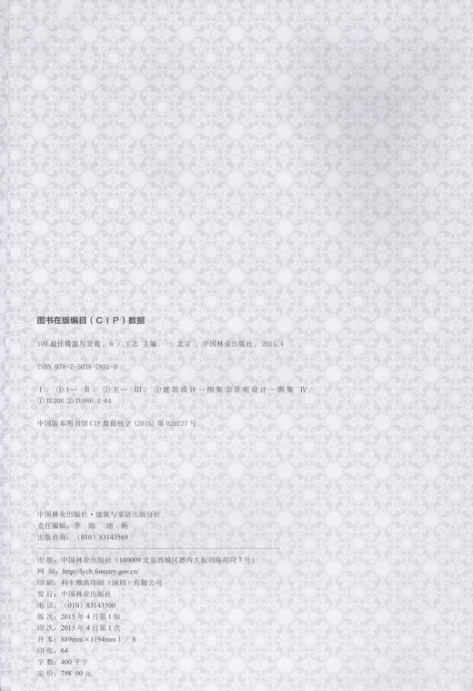 100*佳楼盘与景观Ⅵ7851现代建筑风格低密度花园洋房新式住宅绿色生态空间水乡小镇现代主义高层中式综合社区西班牙建筑设计案例书 商品图2