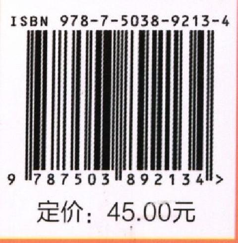 家具质量管理与控制 9213 (第2版国家林业局普通高等教育十三五规划教材)中国林业出版社正版畅销书籍 商品图1