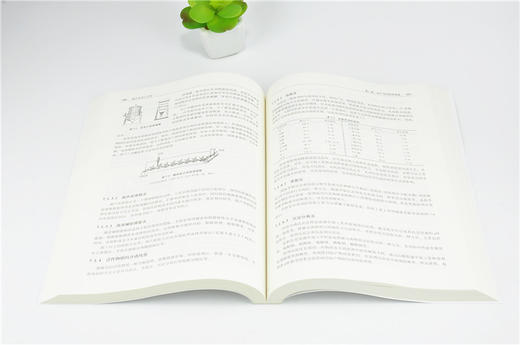 林产化学工艺学 9960 普通高等教育十三五规划教材 江苏省高等学校重点教材 全国高等院校林产化工*业系列教材 中国林业出版社 商品图3