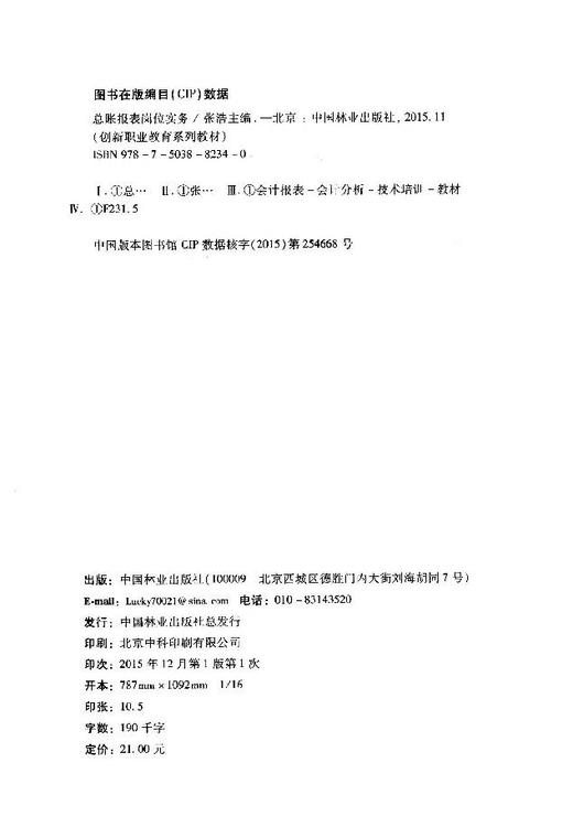 网站建设与网页制作 8233  科技 商品图2