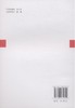福建省三明市集体林权制度改革的福利效应研究 7489 中国林业出版社  科技 商品缩略图3