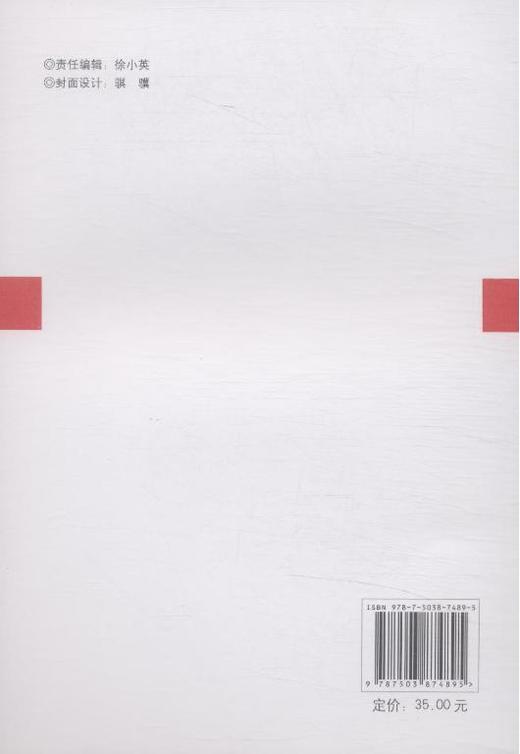 福建省三明市集体林权制度改革的福利效应研究 7489 中国林业出版社  科技 商品图3