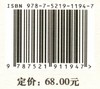 树木疗愈 南海龙//马红//朱建刚//杨欣宇 1194 中国林业出版社 商品缩略图2