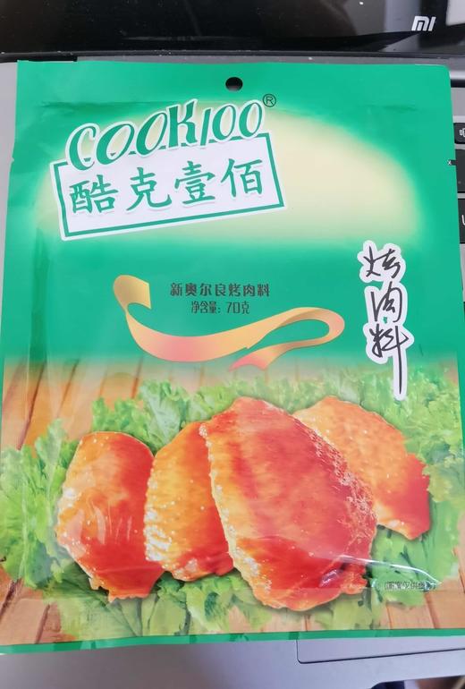 COOK100新奥尔良烤翅腌料140g*3 家用烧烤调料烤肉鸡翅奥尔良腌料 商品图1