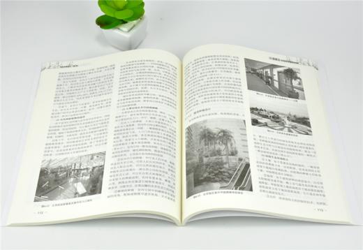 园林种植设计 第2版 0171陈瑞丹 周道瑛 普通高等教育十三五规划教材高等院校园林与风景园林专业规划教材中国林业出版社 商品图3