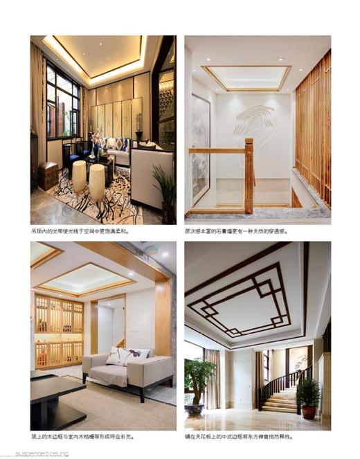 天花吊顶666例9522图解家装细部设计系列室内设计天花板屋顶房顶中国林业出版社官方旗舰店正版畅销书 商品图3
