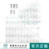 景观的作法（日）布野修司 胡惠琴 译 9021 教材 中国林业出版社 商品缩略图0