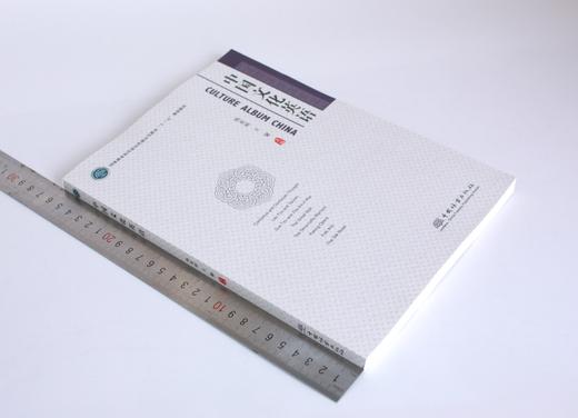 中国文化英语 杨亚丽 王馨主编 0341 国家林业和草原局普通高等教育十三五规划教材 中国林业出版社 商品图1