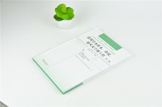 建筑给水排水 供暖 通风及空调工程 第3版 0025 全国高等院校土建类应用型规划教材 住房和城乡建设领域关键岗位技术人员培训教材 商品图2