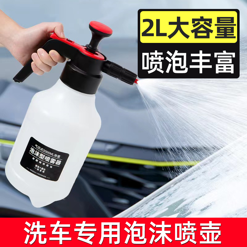 洗车喷壶发生器喷泡沫器神器专用枪手动洗车液高压手喷式pa壶用品