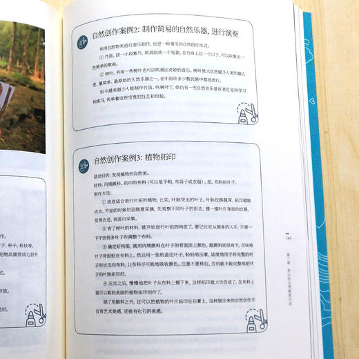 自然教育通识 自然教育网络丛书 全国自然教育网络 自然教育总校推荐 1372 中国林业出版社 商品图4