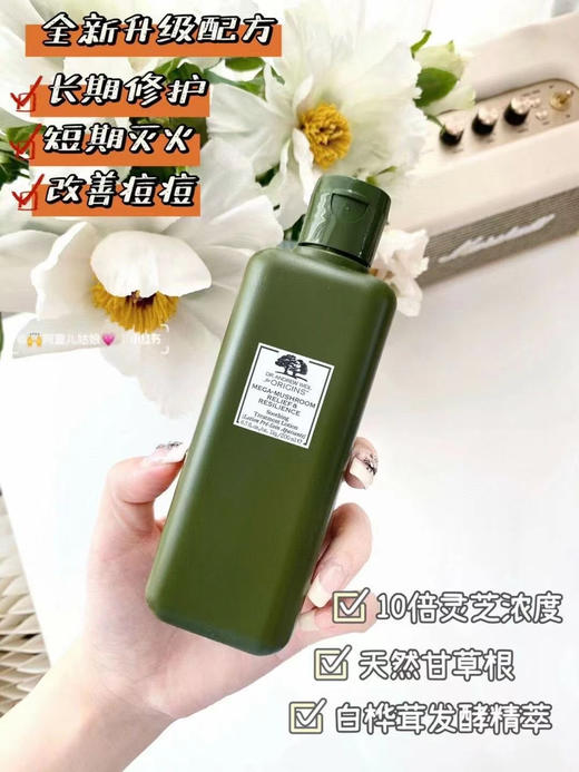ORIGINS悦木之源 灵芝焕能精华水 菌菇水 200ml青春无敌水 商品图9