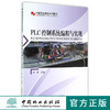 PLC控制系统编程与实现/创新职业教育系列教材  8211 商品缩略图0
