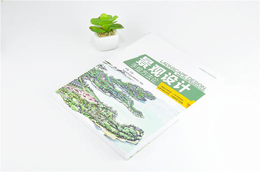 景观设计手绘方法论 9967 高等院校设计*业指导用书 设计师讲述 十年手绘经验 千幅景观手绘图 中国林业出版社 畅销书 商品图2