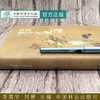 中国插花艺术史话 李渭华 0789  商品缩略图1