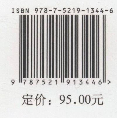 国家林业重点工程社会经济效益监测报告(2019) 国家林业和草原局经济发展研究中心 林业和草原局规划财务司 1344 中国林业出版社 商品图3