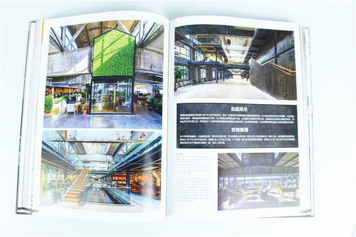 创意园+工业风 9418风格办公空间设计案例解析 创意园改造共享办公LOFT办公空间室内装饰装修设计 办公空间素材方案效果图纸书 商品图4