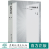 影视鉴赏 钱静  文理通用的文化素养通识课程 0698中国林业出版社 商品缩略图0