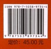 元宝枫油  李三原  9734  中国林业出版社 商品缩略图1