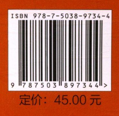 元宝枫油  李三原  9734  中国林业出版社 商品图1
