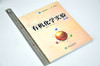 有机化学实验 第2版 9617 赵建庄 梁丹 主编 普通高等教育十三五规划教材 中国林业出版社 畅销书 商品缩略图1