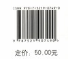 沿海防护林学(国家林业和草原局普通高等教育十三五规划教材) 吴鹏飞 0749 中国林业出版社 商品缩略图3