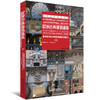 套装 欧洲古典建筑细部 1 2 3 4 合订版 7055 世界古典建筑艺术 中国林业出版社 畅销书 商品缩略图2