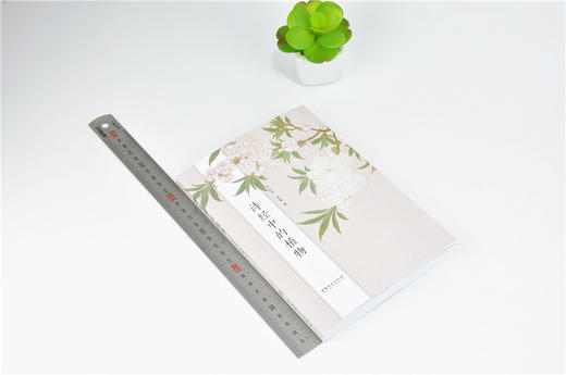诗经中的植物 9908 中国林业出版社 畅销书 商品图1