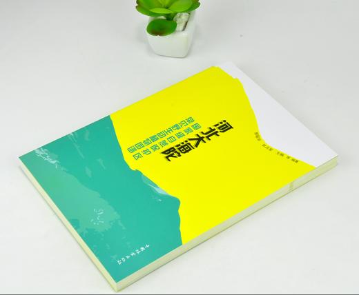 河北大海陀国家 自然保护区常见野生动植物图谱 0252 野生动物 植物保护 中国林业出版社 商品图2