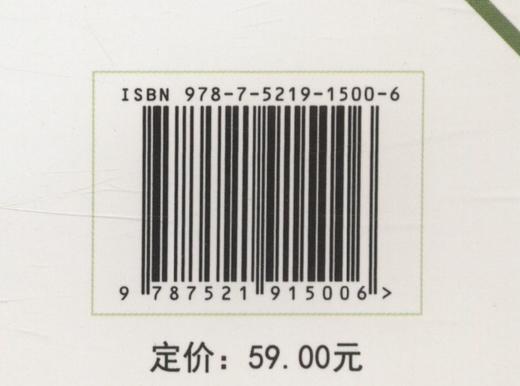 金融学--理论与农林实践 彭红军//石宝峰 5006 (国家林业和草原局普通高等教育十四五规划教材) 商品图1