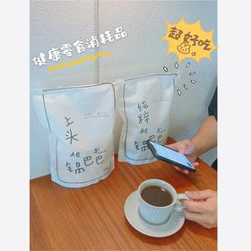 【2025年新二批】纯欲风零食类 纯粮食制作 不油不腻【锅巴巴纯粹版&上头版】感人用料 放心调味 传统工艺 口味具备依赖感