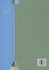 绿色发展与管理创新(中国林业学术论坛第10辑)   7668  科技 商品缩略图2