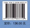 新型城镇街道广场(精) 新型城镇规划设计指南丛书  骆中钊 8375 中国林业出版社 商品缩略图2